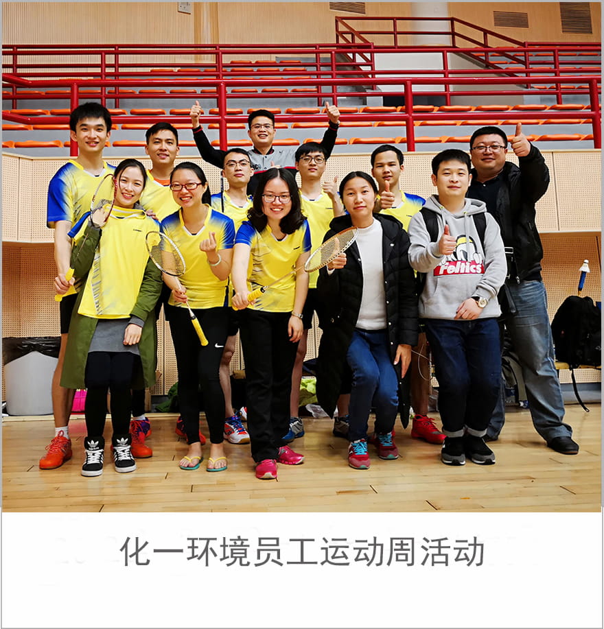 員工運動周.jpg